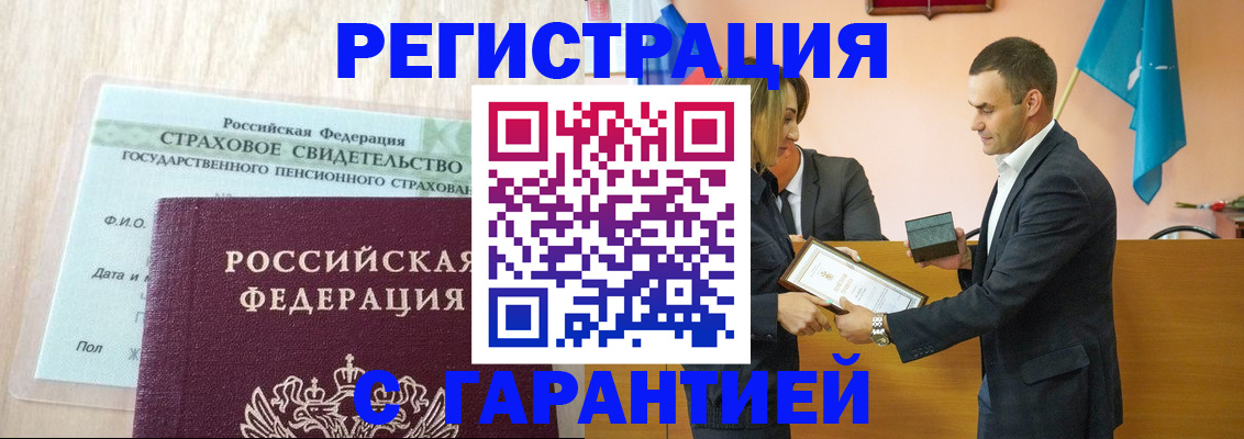 прописка для кредита в Урайе